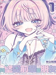 王牌御史漫画人物条目占位图 一