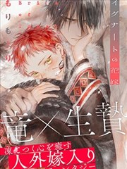 王牌御史漫画组织条目占位图 一