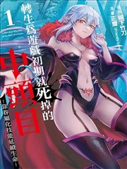 王牌御史漫画组织条目占位图 二