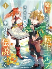 王牌御史漫画器物条目占位图 二