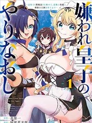 王牌御史漫画组织条目占位图 三