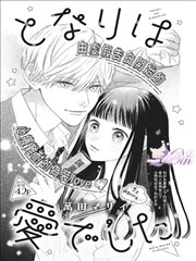 王牌御史漫画术语条目占位图 三