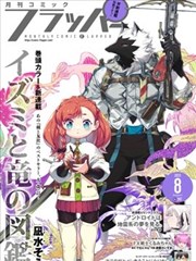 王牌御史漫画专题文章配图 三