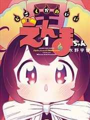 王牌御史漫画专题文章配图 四